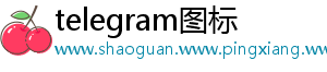 telegram图标